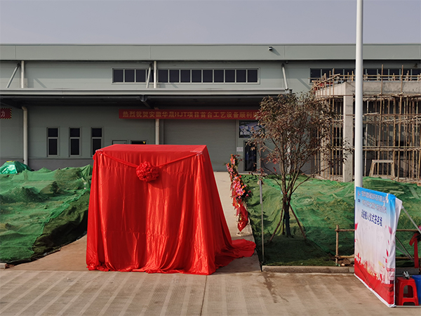 光伏HJT電池（華晟新能源）作業(yè)實例